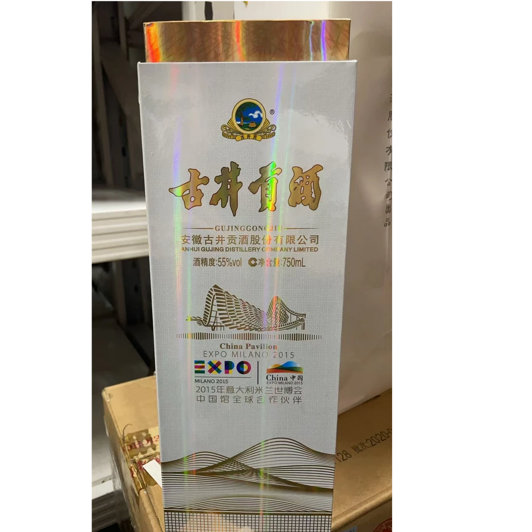 古井贡酒 世博会文创版 55度750ml