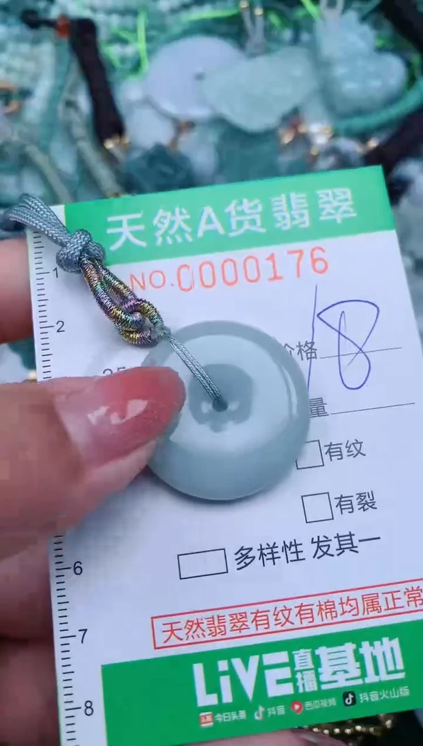 【闪购商品】翡翠颈饰未镶嵌.0000176