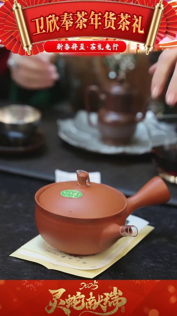 【闪购商品】常滑烧 玉龙窑 侧把壶一把