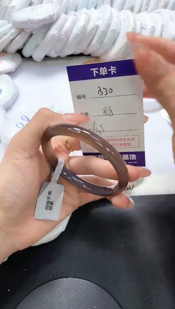 手镯玛瑙/玉髓未镶嵌530