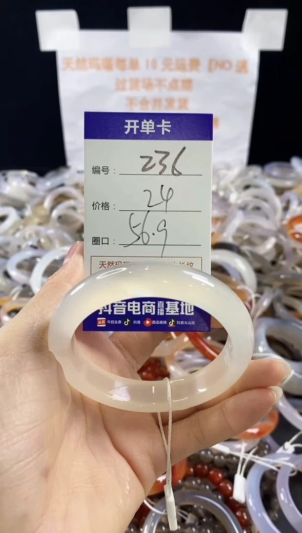 玛瑙/玉髓手镯未镶嵌236