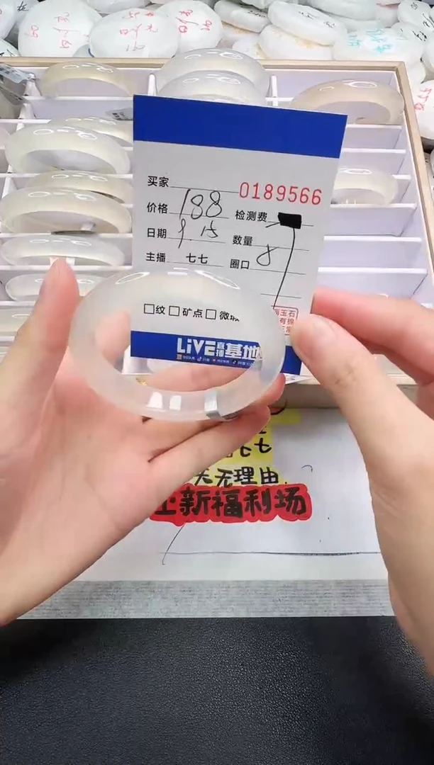 手镯玛瑙/玉髓未镶嵌9566