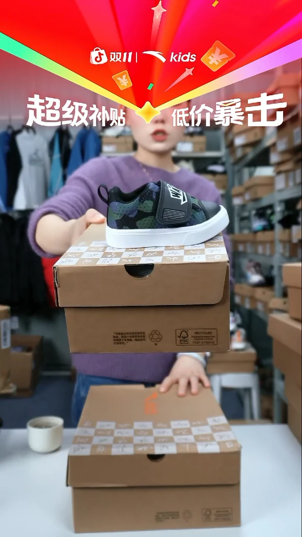 人造革闪购安踏儿童断码孤品：20