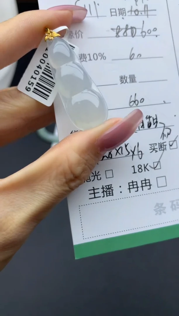 颈饰18K金镶嵌翡翠挂件