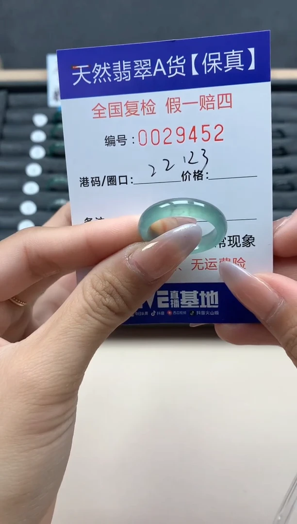 【闪购商品】翡翠戒指未镶嵌天然29452