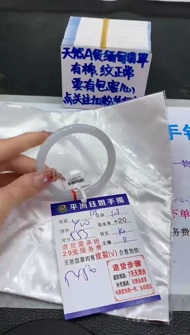 【闪购商品】翡翠手镯未镶嵌1111111111