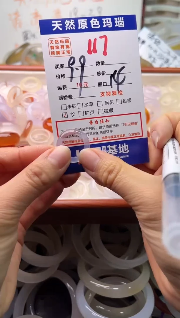 手镯玛瑙/玉髓未镶嵌117