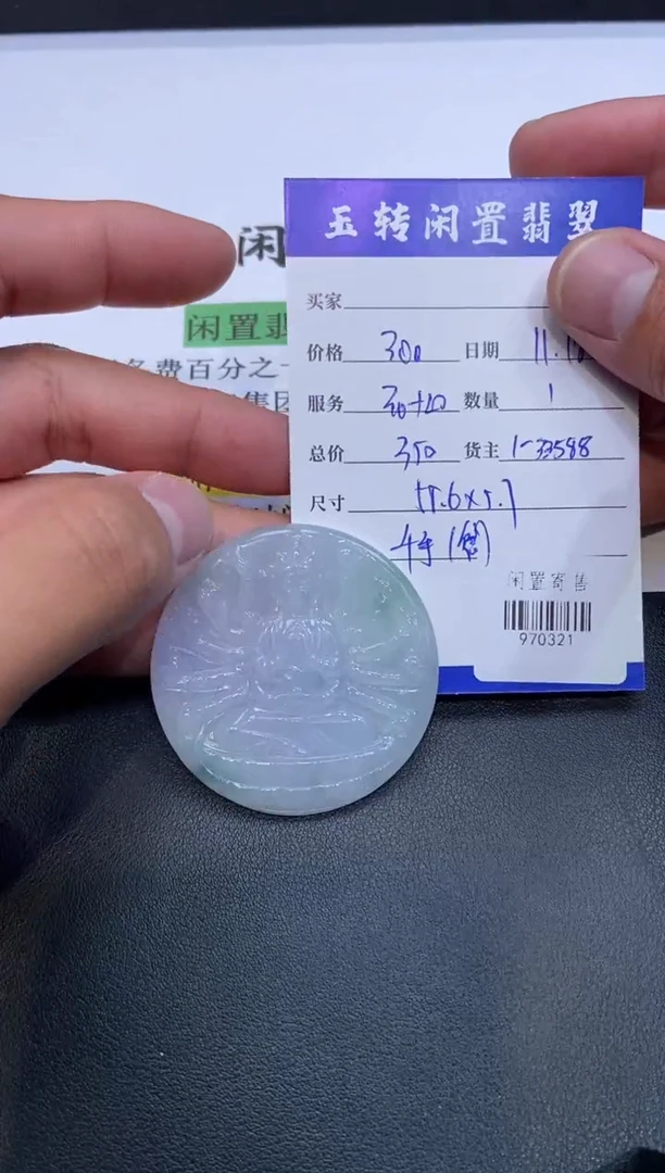 颈饰未镶嵌翡翠挂件多人970321