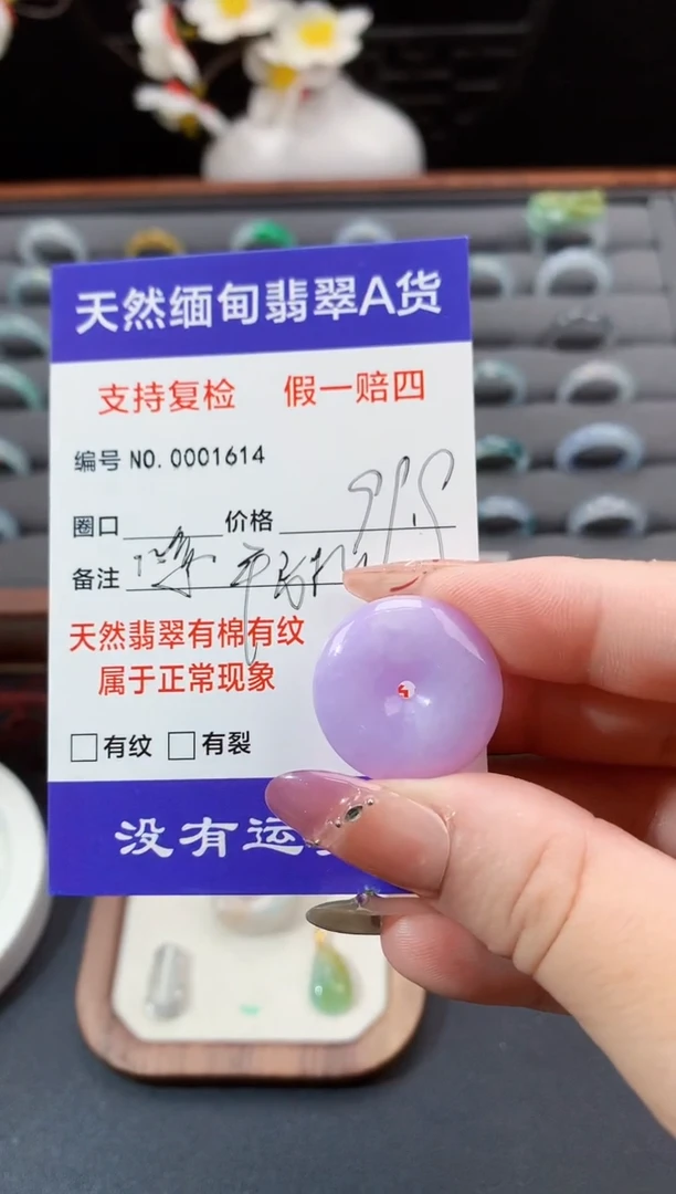 颈饰未镶嵌翡翠紫色平安扣
