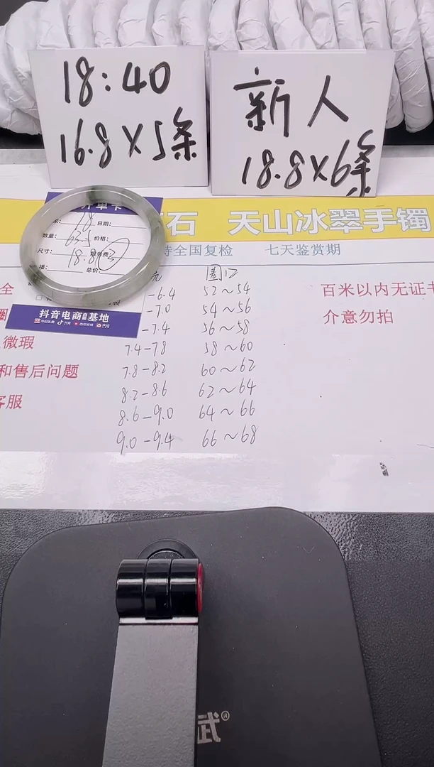 【闪购商品】石英质玉手镯未镶嵌78