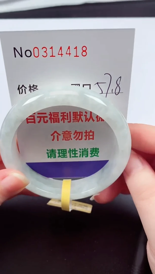 翡翠手镯未镶嵌  0314418