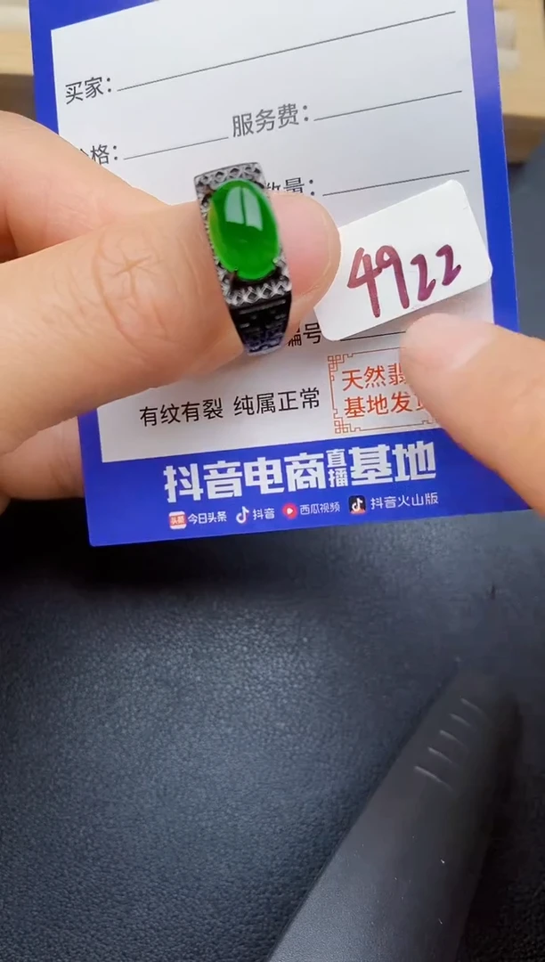 【闪购商品】翡翠戒指银S925镶嵌2222