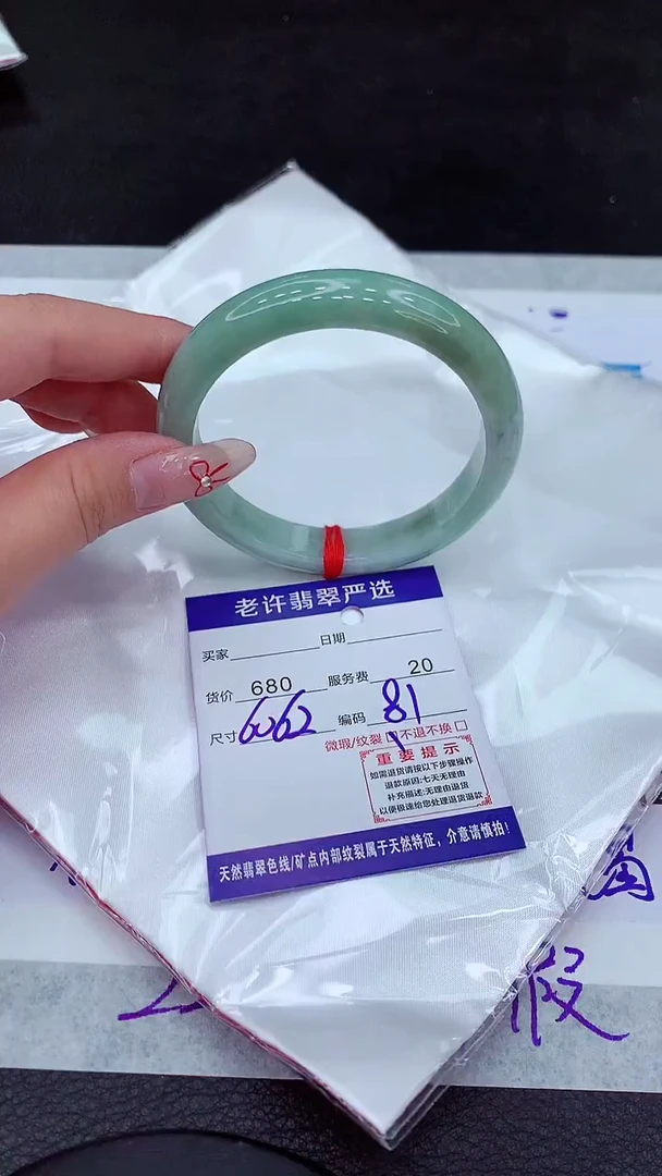 【闪购商品】翡翠手镯未镶嵌111111111111