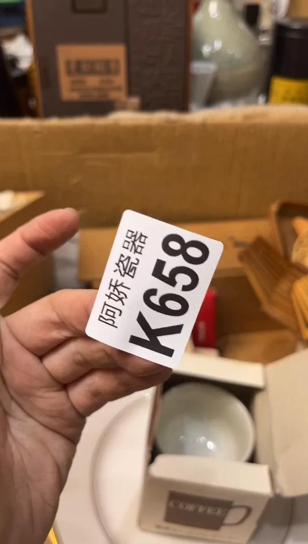 【闪购商品】瓷片658松果松果松果松果