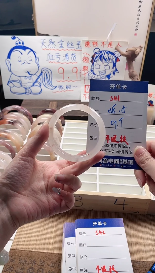 【闪购商品】石英质玉手镯未镶嵌S41