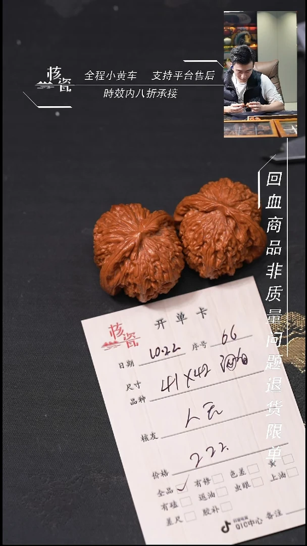 把件文玩核桃人***年闷白66