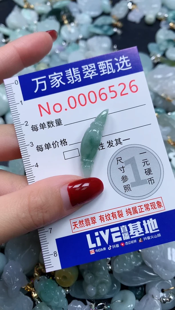 颈饰未镶嵌翡翠6526