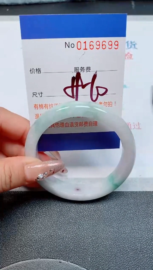 未镶嵌手镯翡翠天然缅甸翡翠169699