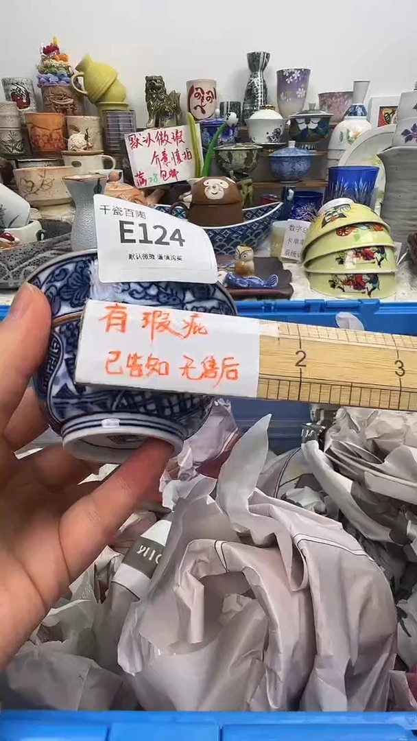 瓷片H****❤千瓷百陶 默认微瑕E124