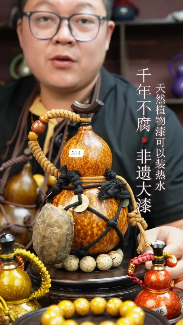 504非遗大漆酒葫芦一物一价（送底座漏斗等饰品）1.4