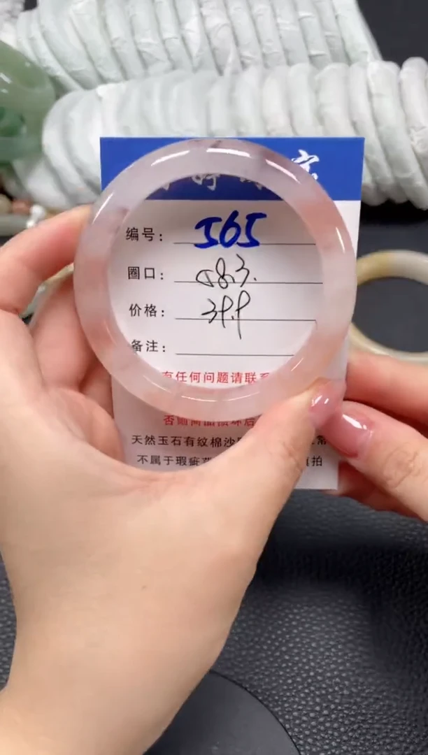 石英质玉手镯未镶嵌58.1