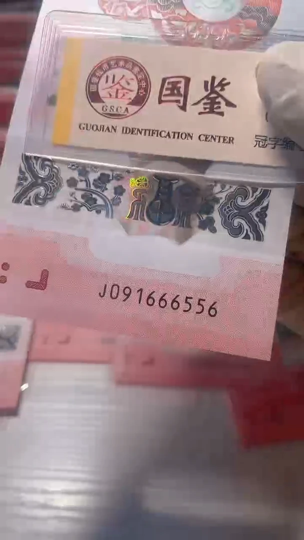 【闪购商品】蛇钞091666556.。。。