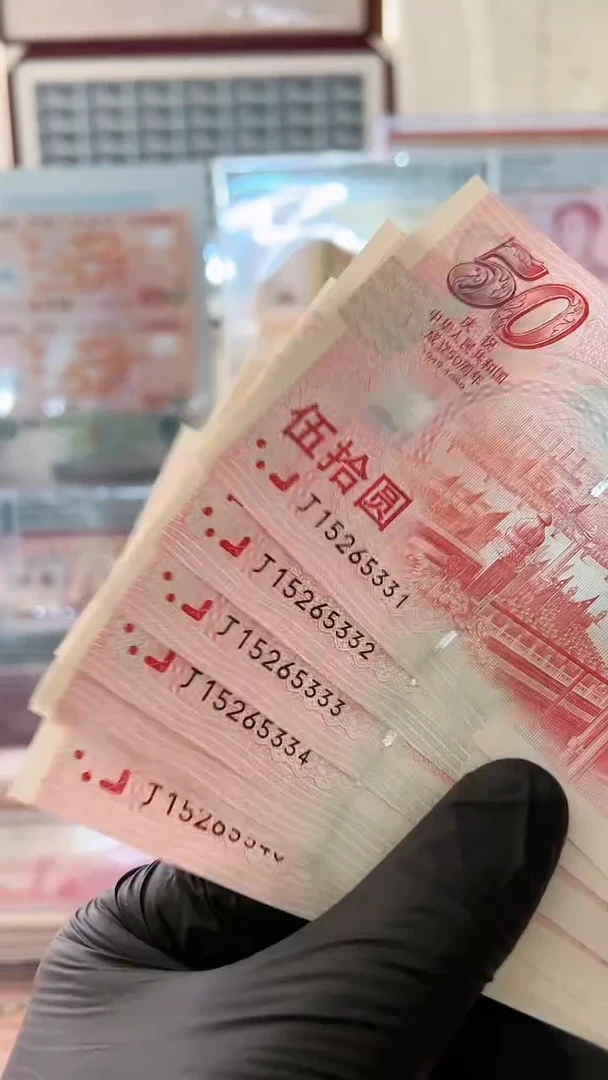 【闪购商品】纪念钞建国钞，红灯笼标十无47