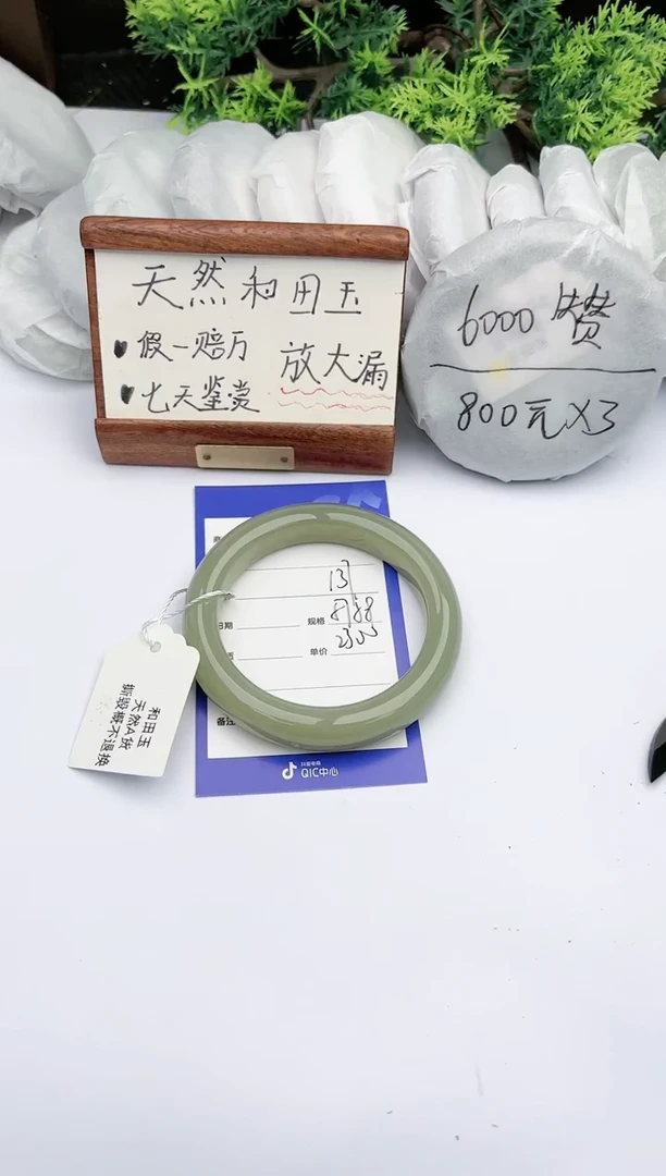 【闪购商品】和田玉手镯未镶嵌碧玉轩137