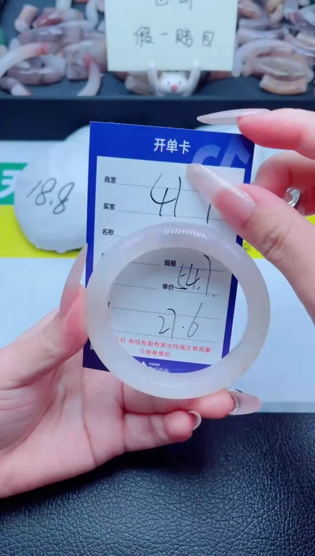 石英质玉手镯未镶嵌417-54