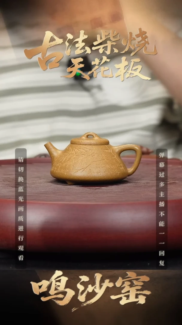 57空山造器紫砂ShuiM