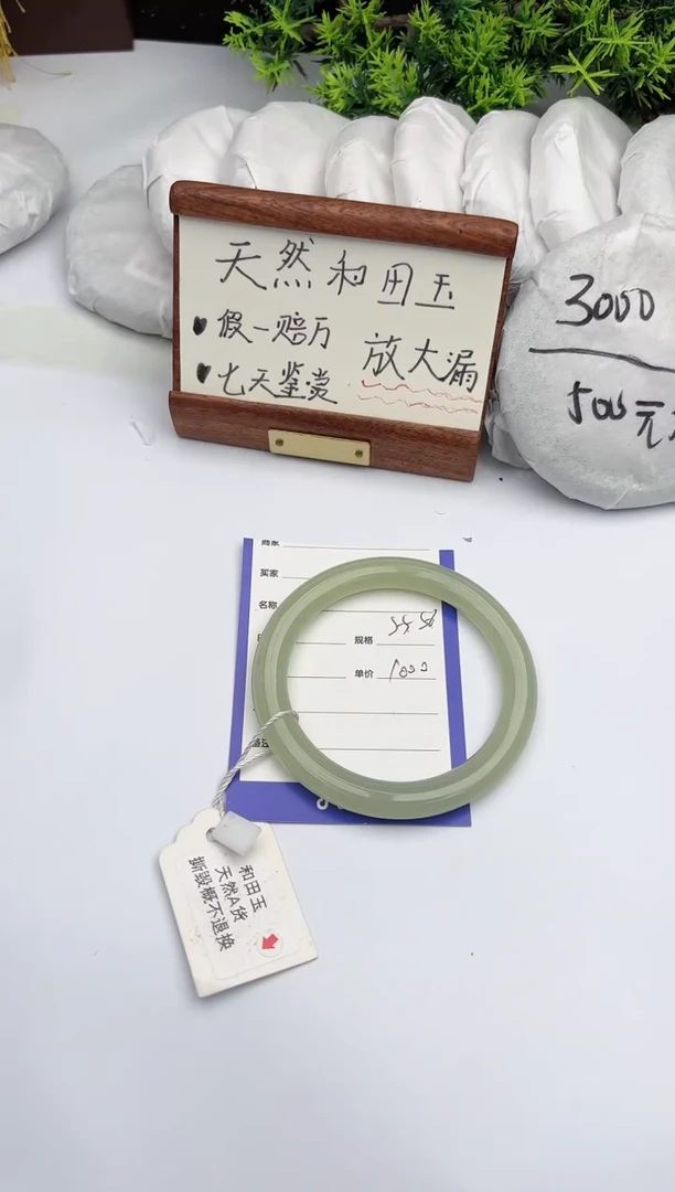 【闪购商品】和田玉手镯未镶嵌柯沛135