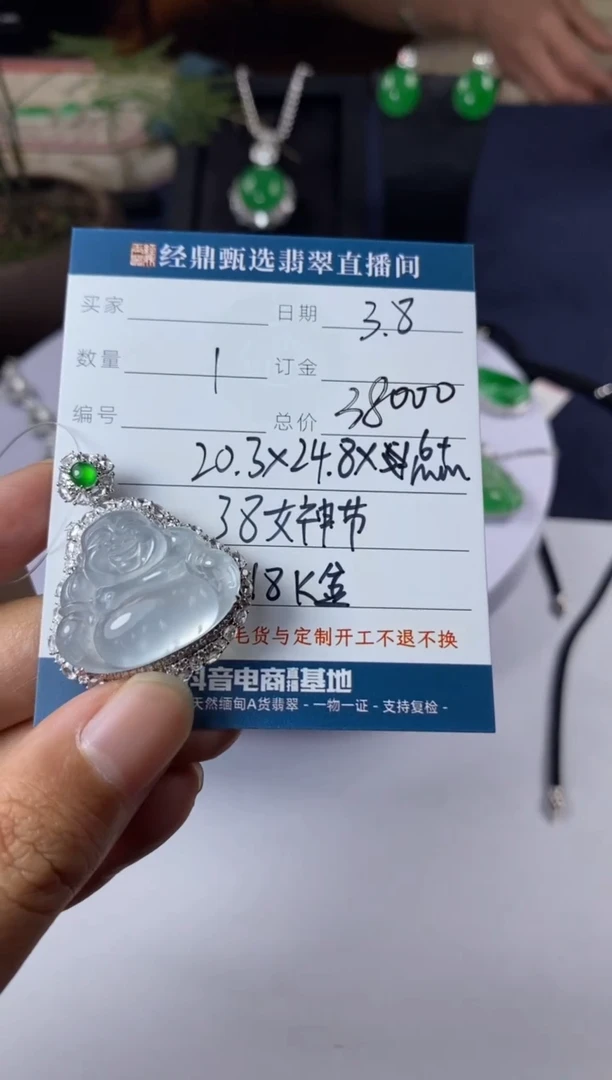 【闪购商品】定制翡翠18K金镶嵌吊坠