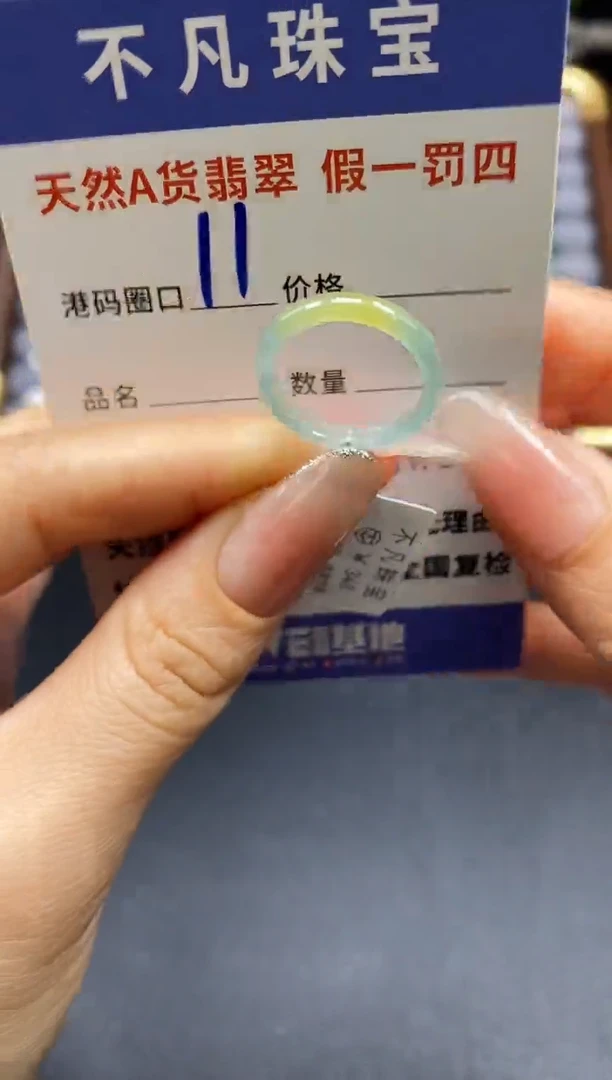 未镶嵌戒指翡翠天然A货翡翠055