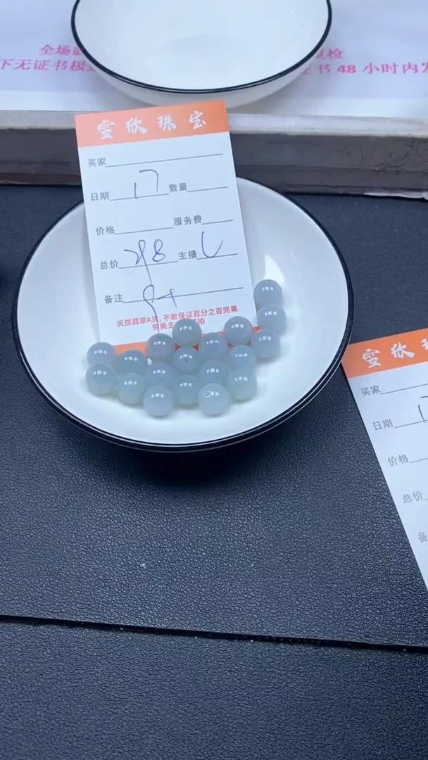 颈饰未镶嵌翡翠雪欣散珠定制diy