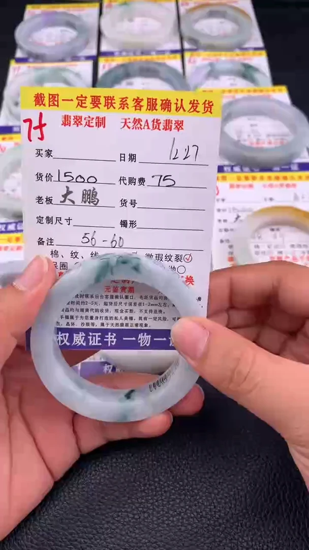 未镶嵌手镯定制翡翠75#手镯定制链接