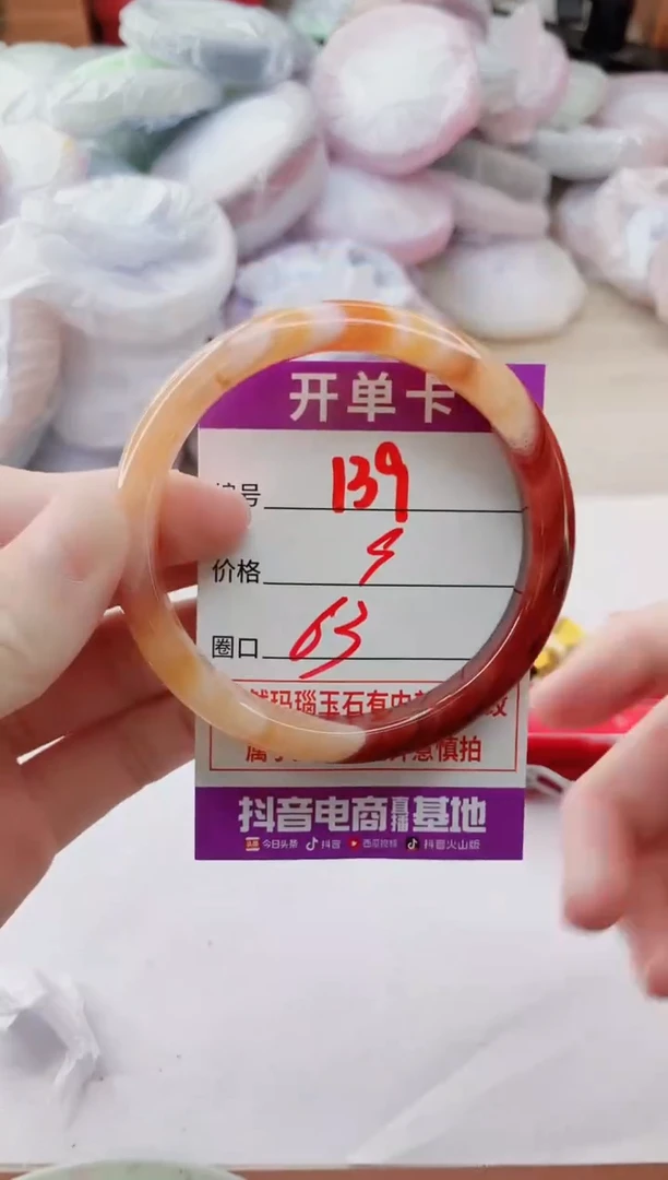 玛瑙/玉髓手镯未镶嵌139