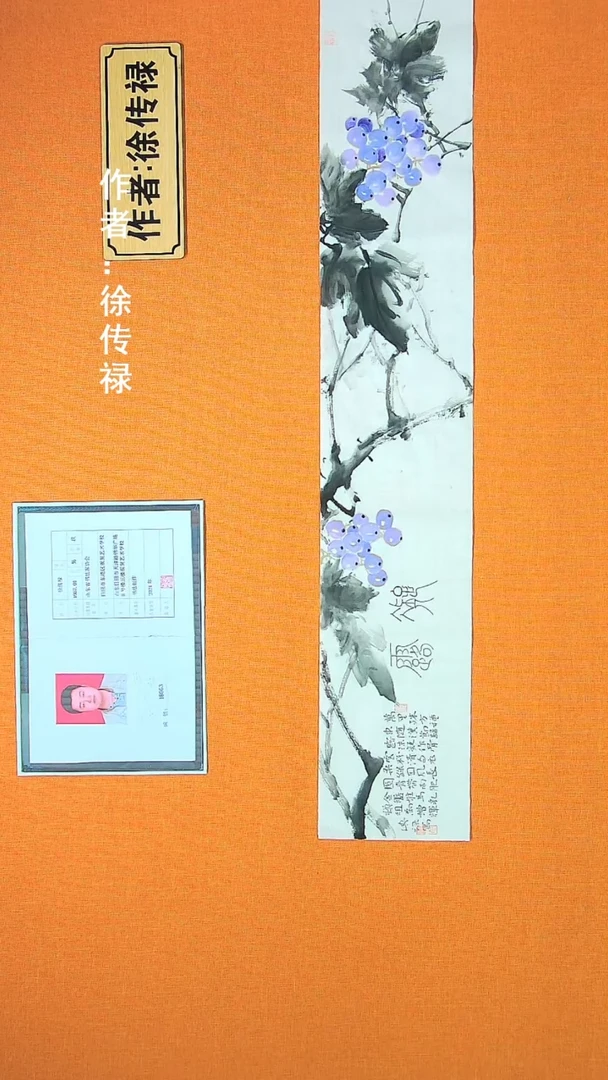 书法徐老师原创书法作品