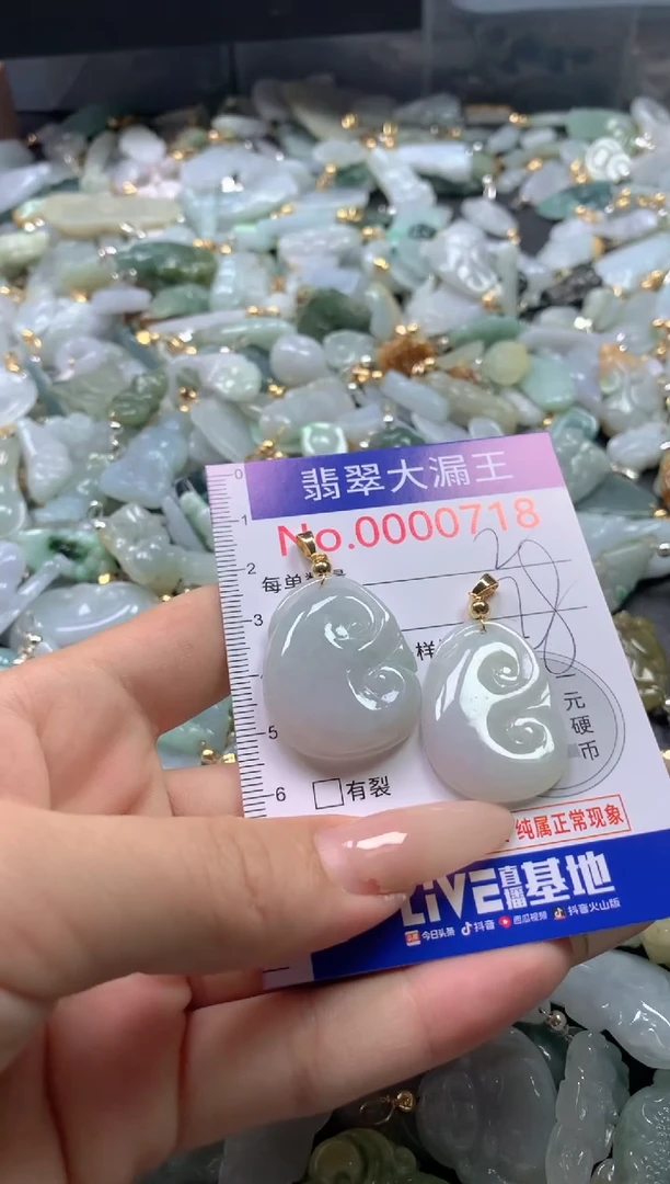 【闪购商品】翡翠吊坠(不含链)未镶嵌718