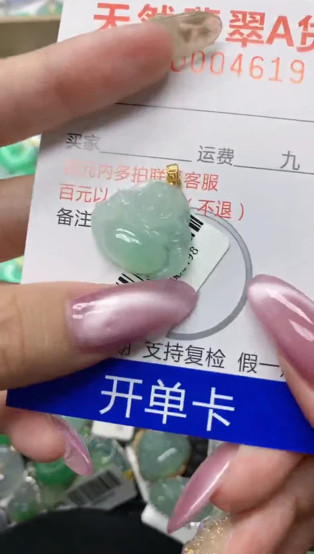 翡翠18K金镶嵌颈饰111111111