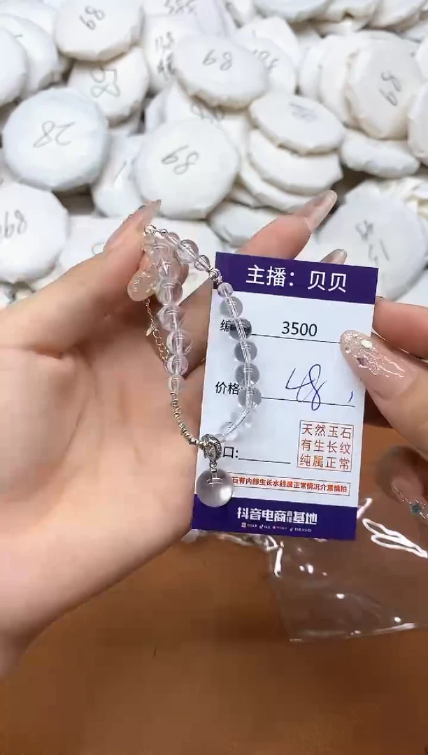 水晶手链未镶嵌3500手串