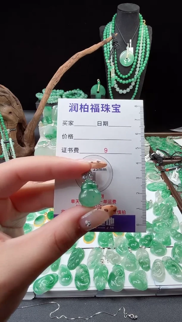 吊坠(赠链)合金石英质玉（非洲翠）20.44葫芦