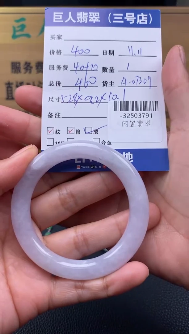 颈饰未镶嵌翡翠多人-32503791