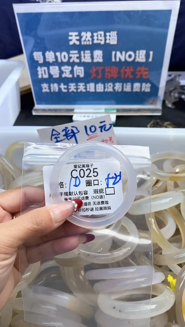 手镯玛瑙/玉髓未镶嵌晚*.025