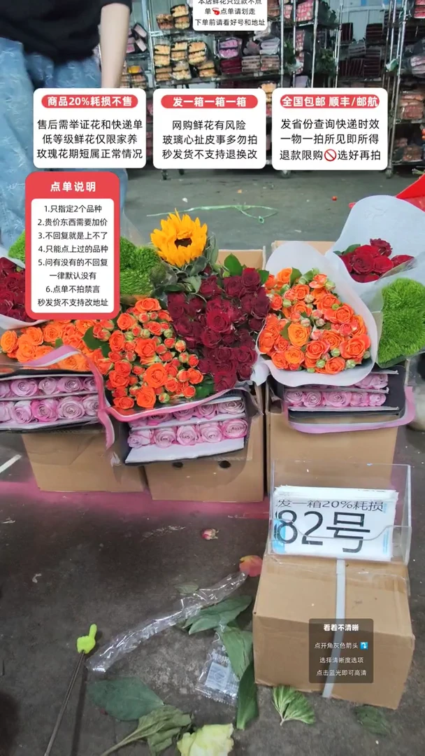 82号♥含20%耗损发一箱