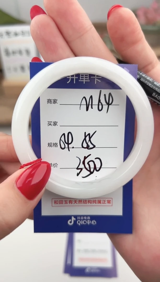 未镶嵌手镯和田玉叶**尘微色差M64
