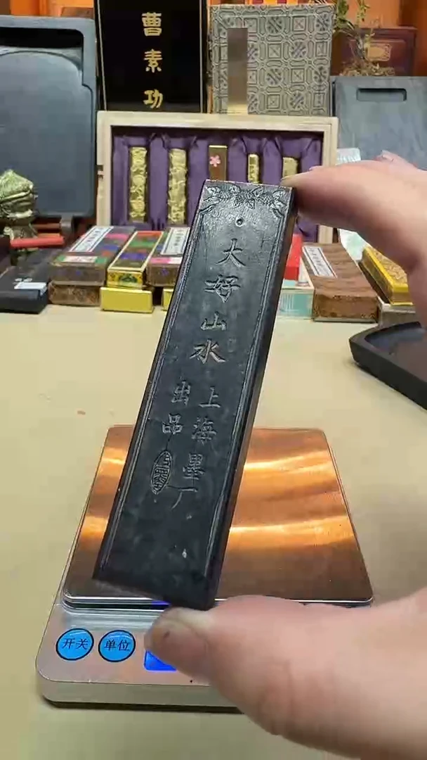 上海墨厂 70初回流大好山水 一两微瑕