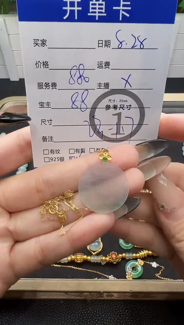 吊坠(赠链)18K金镶嵌翡翠吊坠-