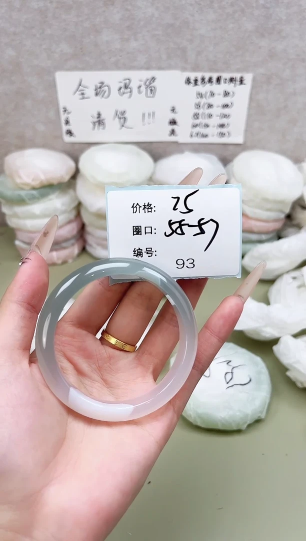 手镯玛瑙/玉髓未镶嵌093