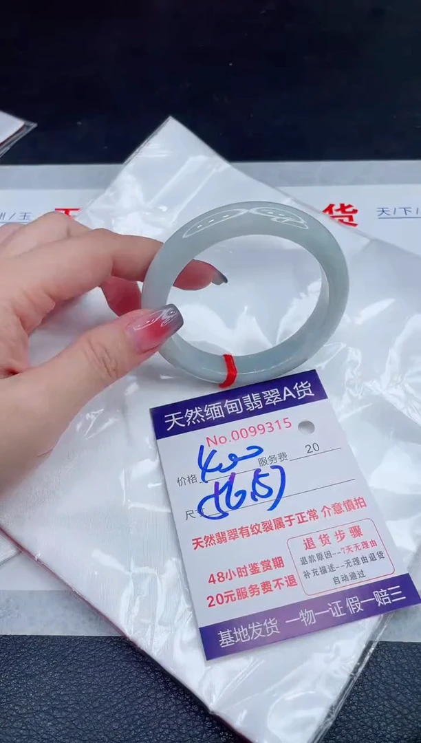 未镶嵌手镯翡翠400.00