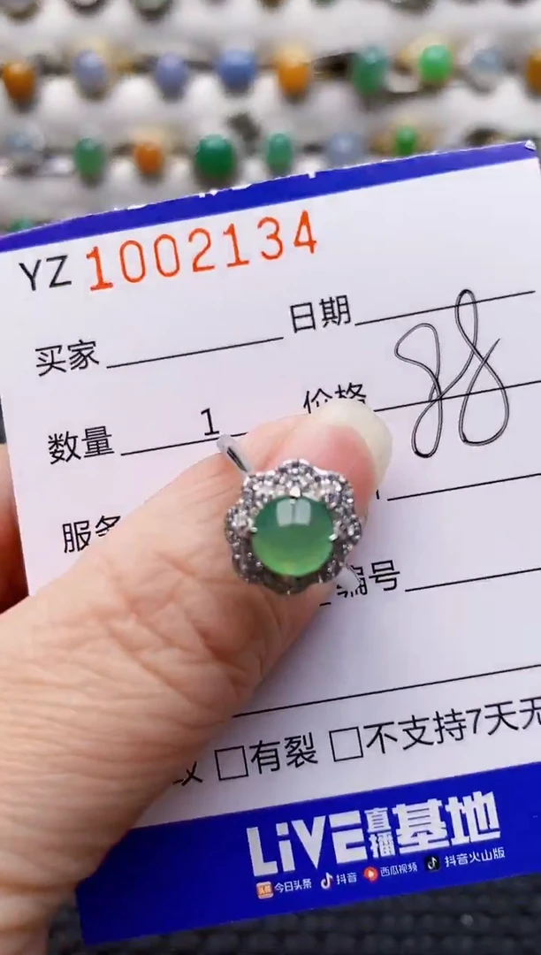 银S925镶嵌戒指翡翠2134